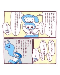 【漫画】『3才の癇癪と、サンドバッグ母ちゃんな日々。』18（伊藤ぽんぽこさん提供）