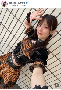 上坂すみれインスタグラム＠uesaka_sumireより