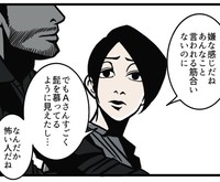 悪口のうわさにショックを受けるB.B軍曹さん（B.B軍曹さん提供）