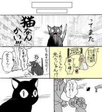 【漫画】『人間になりたかった猫』5　(C)森永ミク