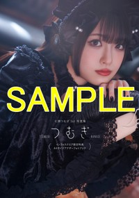 『七瀬つむぎ1st写真集 つむぎ』インフォスクエア限定版特典：A4版16ページアナザーフォトブック