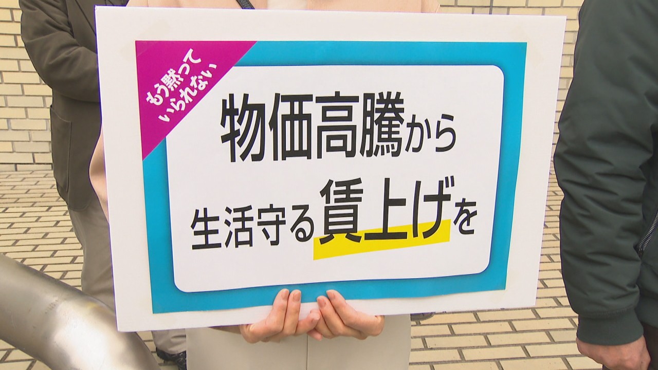 医療従事者の労組が約20年ぶりにストライキ 処遇改善訴え「中小病院が