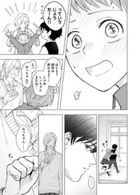 【漫画】『ヘヴィ×ヘヴィ×ベイビー』26　©大宮shiba ／COMISMA INC.