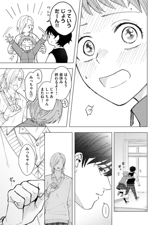 【漫画】『ヘヴィ×ヘヴィ×ベイビー』26　©大宮shiba ／COMISMA INC.