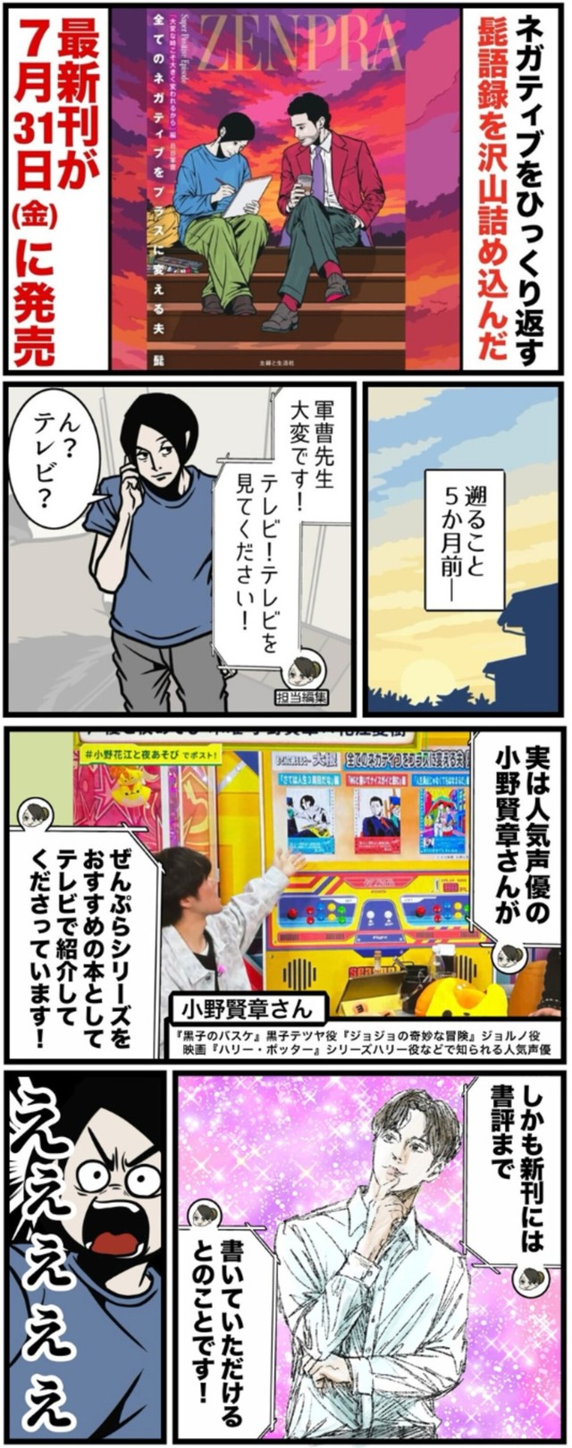 【漫画】『話の主導権を握る夫の会話術』6（B.B軍曹さん提供）