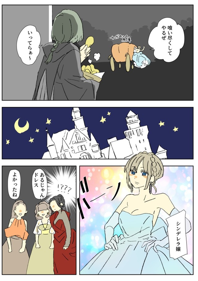 【漫画】『パジャマデレラ』5　©西造
