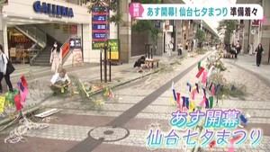 仙台は７日ぶり猛暑日　６日開幕仙台七夕まつりの準備が進む　花火祭りに大勢の人