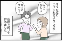 【漫画】『勘違いおじさんに困っています』57（人間まおさん提供）