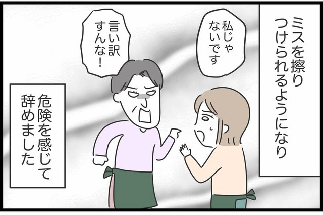 【漫画】『勘違いおじさんに困っています』57（人間まおさん提供）