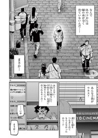 【漫画】『サイコアイズ』36　（c）カトウタカヒロ/小学館