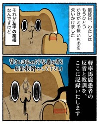 【漫画】『結婚指輪が抜けなくなった話』3（ゆう｜ノープロブレムキャットさん提供）