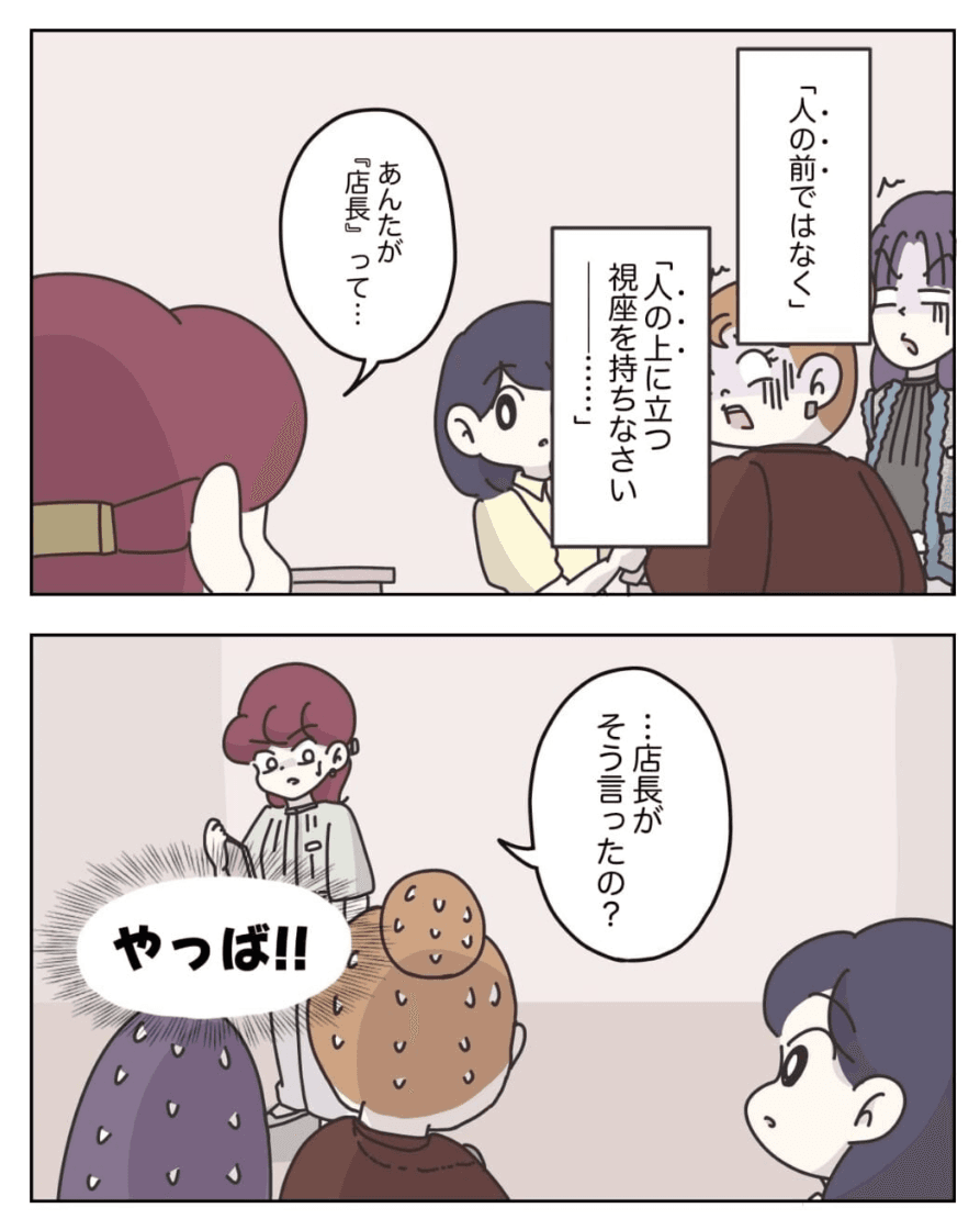 【漫画】『アパレる』11(C) ぼのこ