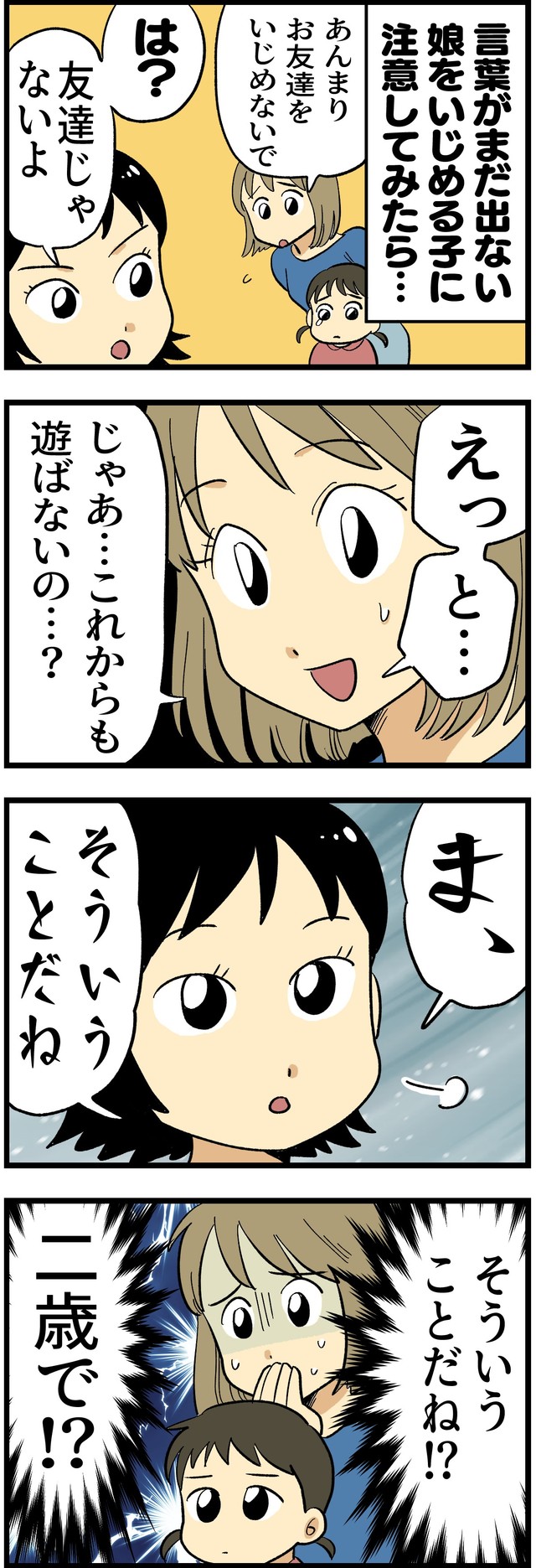 作・はいどろ漫画
