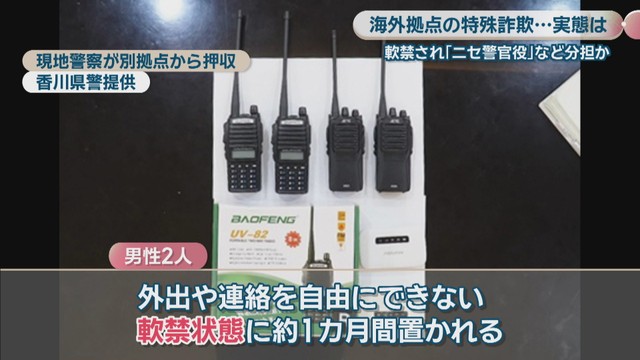 現地警察が別拠点から押収　香川県警提供