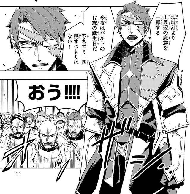 魔族討伐のため戦いに繰り出す王国の精鋭部隊　©四葉夕ト・佐藤貴彬（秋田書店）2025