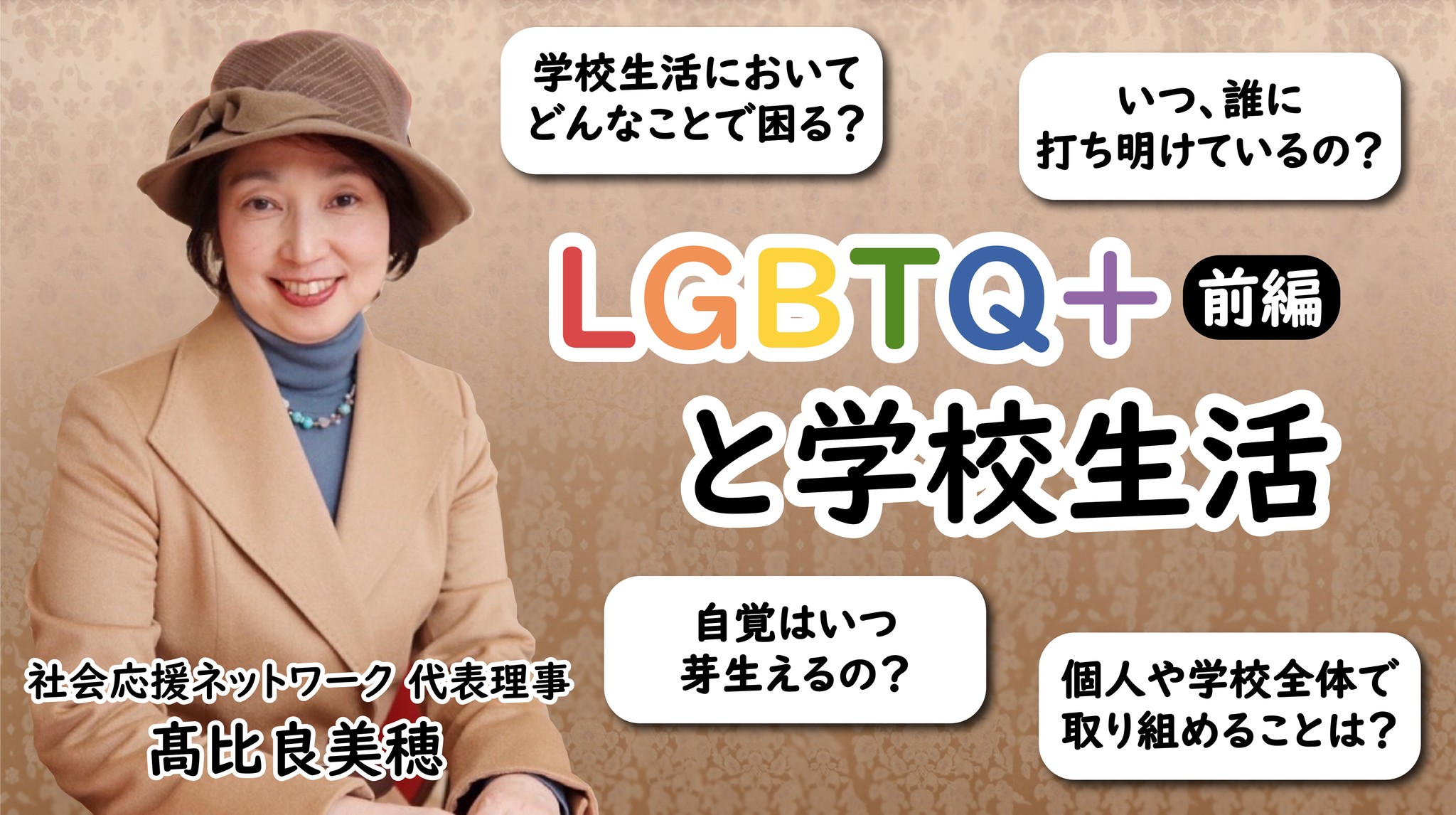 230113 高比良さんサムネイル