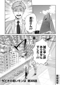 【漫画】『部下が退職代行で辞めてしまった話』1（吉谷光平さん提供）