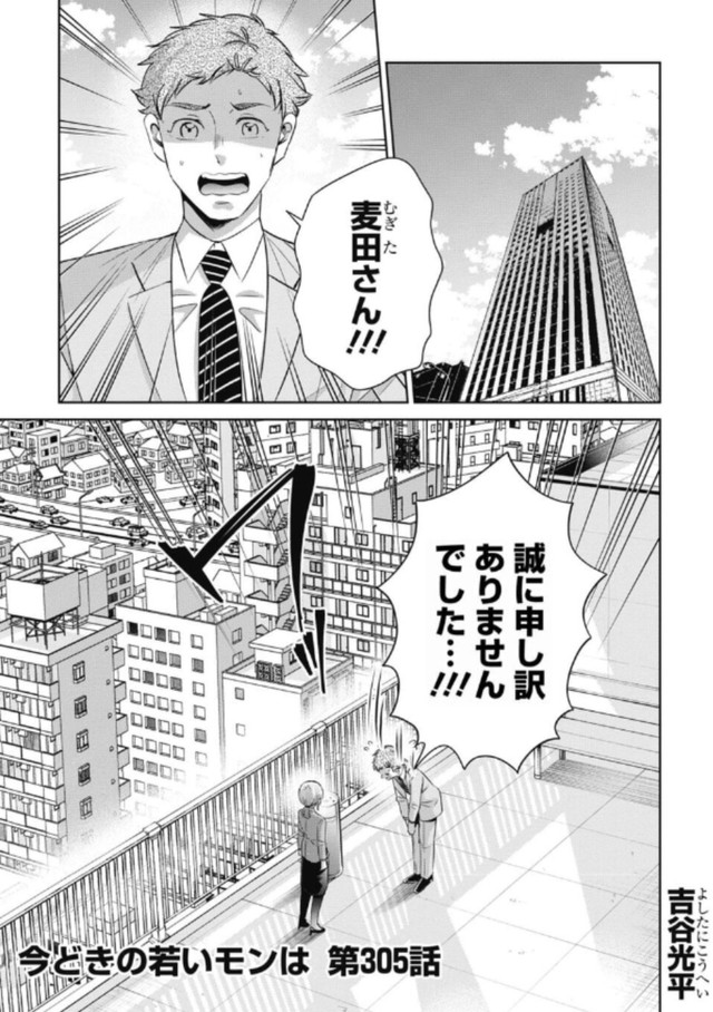 【漫画】『部下が退職代行で辞めてしまった話』1（吉谷光平さん提供）