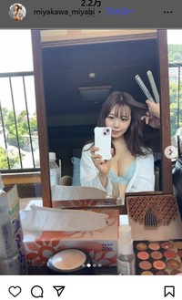 宮川みやびのインスタグラム＠miyakawa_miyabiより