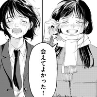 うちの、友だちでおってくれる…！？　　©はな羽芽／小学館