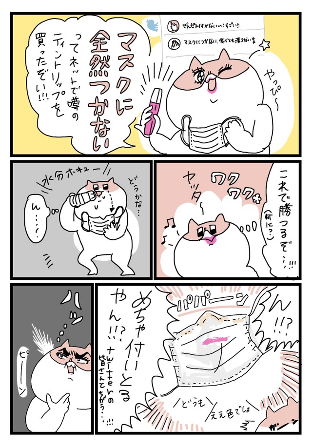 せるこ（@seruko）さん提供