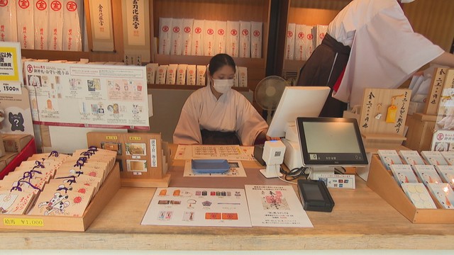 資料　神札授与所