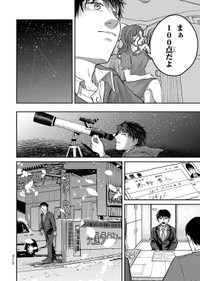 【漫画】『灰夏のタクシー』46　©2宮／講談社