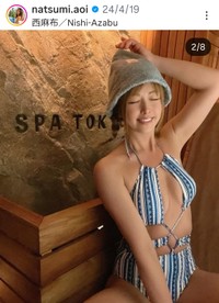 あおい夏海(@natsumi.aoi)さんのインスタグラムより