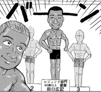 実はボディビルダー大会で優勝する程の筋肉の持ち主だった（富久多まさ春さん提供）