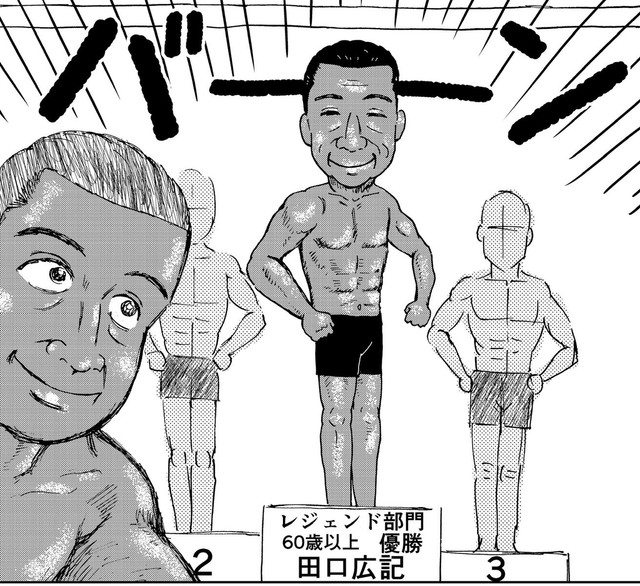 実はボディビルダー大会で優勝する程の筋肉の持ち主だった（富久多まさ春さん提供）