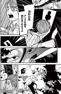 ルーカスがアルバートに襲いかかるも…　©光莉／小学館