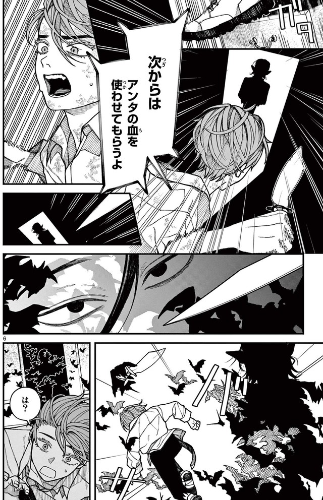 ルーカスがアルバートに襲いかかるも…　©光莉／小学館