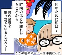 何のために私は…町内会費を取り立てているんだろう…（あさのゆきこさん提供）