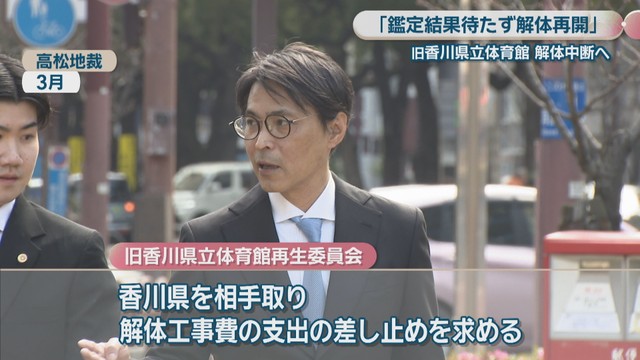 高松地裁　3月