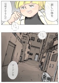 『ドクターとロボットの花』27