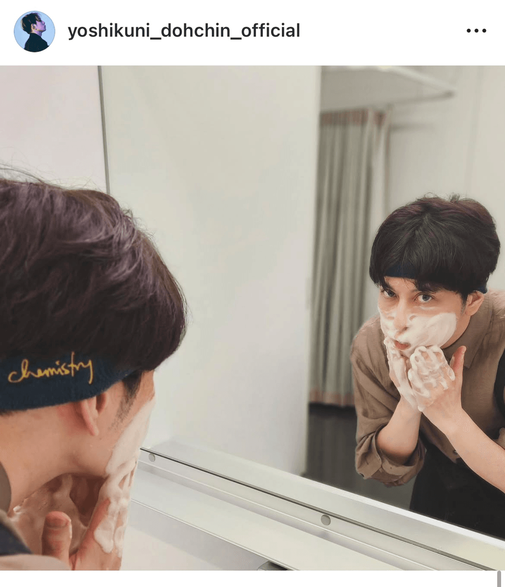 堂珍嘉邦 Yoshikuni Dohchin (@yoshikuni_dohchin_official)さんのインスタグラムより