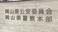 被災地の倒壊家屋で安否確認を開始　岡山県警【熊本で最大震度７】