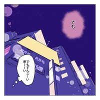 【漫画】『死んだ夫からのプレゼント』34　(C)家事しないと死ぬ旦那を描いてる人