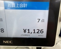 お会計が1126（イイ二郎）だっただけで嬉しくなるそう