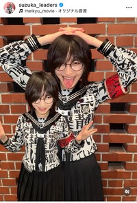SUZUKAインスタグラム＠suzuka_leadersより
