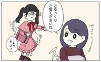 前回と違って、あっさりとした接客をされる　(C)2025 ぼのこ