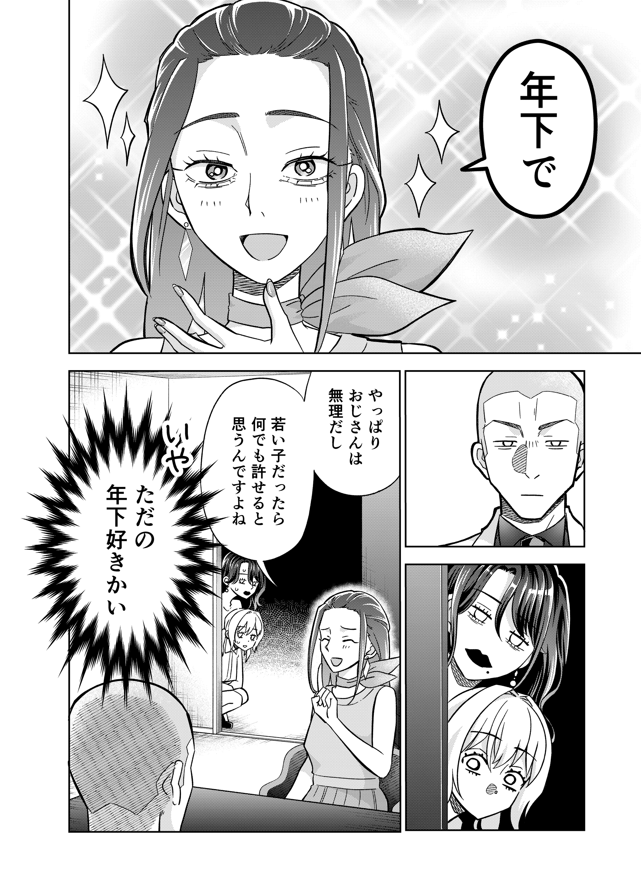 【漫画】『第8話　マッチングアプリの罠』22（井原タクヤさん提供）