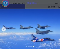 中華民国空軍のインスタグラム＠rocaiforceより