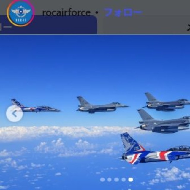 中華民国空軍のインスタグラム＠rocaiforceより