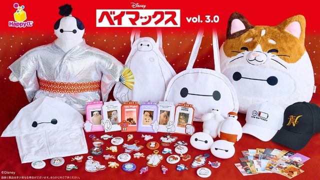 ちょんまげ＆着物姿の限定デザイン、ぷにぷにシリコンポーチなど「ベイ