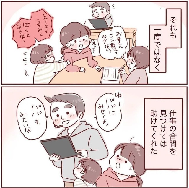 仕事の合間を見つけては子育てに参加（みほははさん提供）