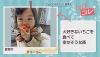 【はぴコレ】花桃が見事に花を咲かせた・大好きないちごを食べた孫　4月21日放送
