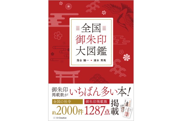 変わる日本語、それでも変わらない日本語』をプレゼント