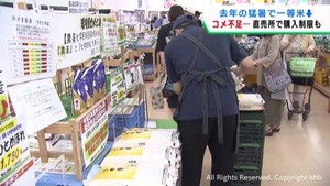 前年の猛暑の影響で米不足　宮城県の直売所では購入制限も　大崎市では品質低下を防ぐ研修会
