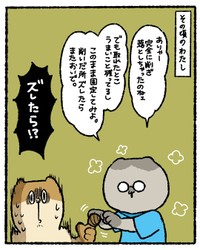 【漫画】『走れハハ（母）ス』7（ゆう｜ノープロブレムキャットさん提供）